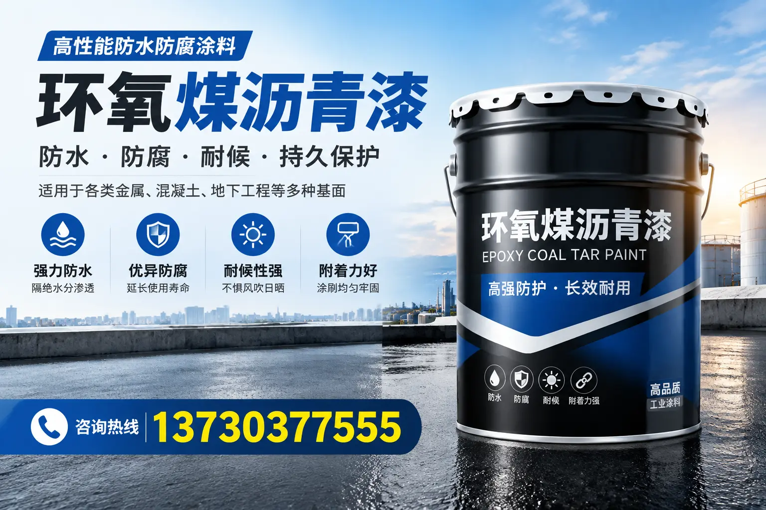 如何判断环氧煤沥青漆的质量？敖汉旗消费者指南