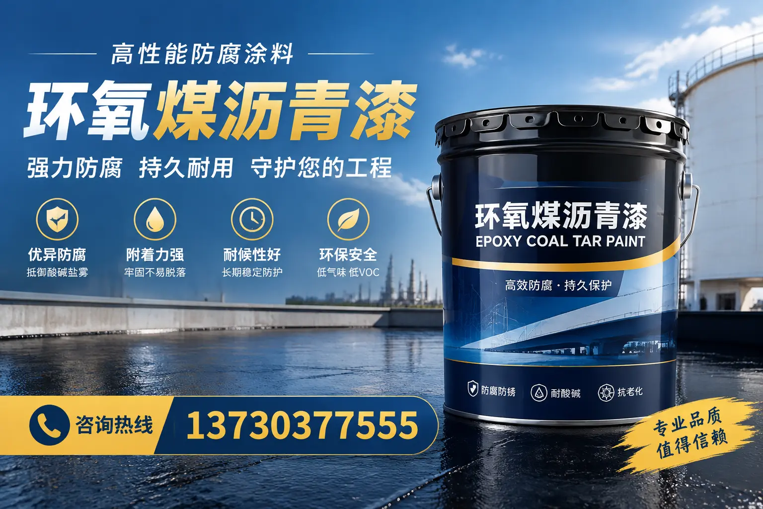 环氧煤沥青漆的耐久性分析，适合敖汉旗的使用场景