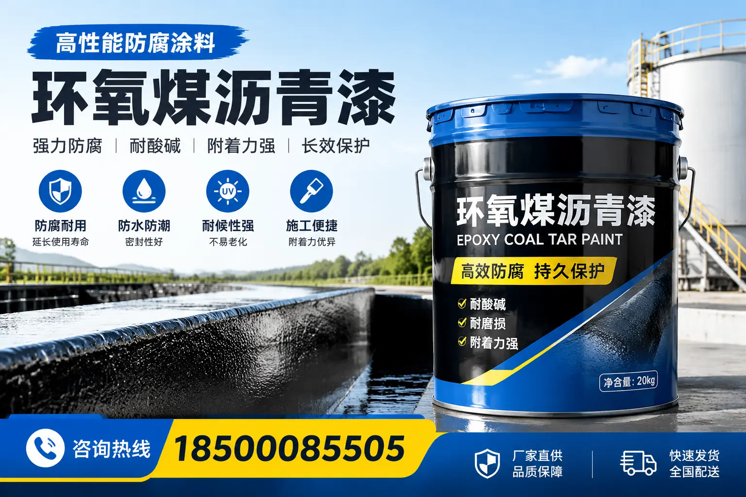 环氧煤沥青漆在工业中的应用,敖汉旗企业的选择