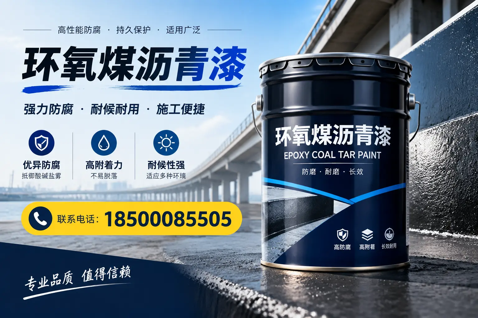 环氧煤沥青漆的施工方法与注意事项，确保在敖汉旗顺利完成